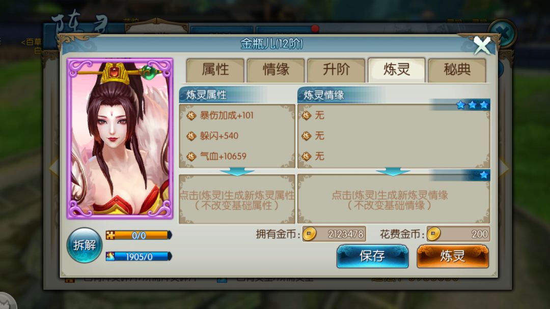 诛仙手游五开玩法的挑战难度如何