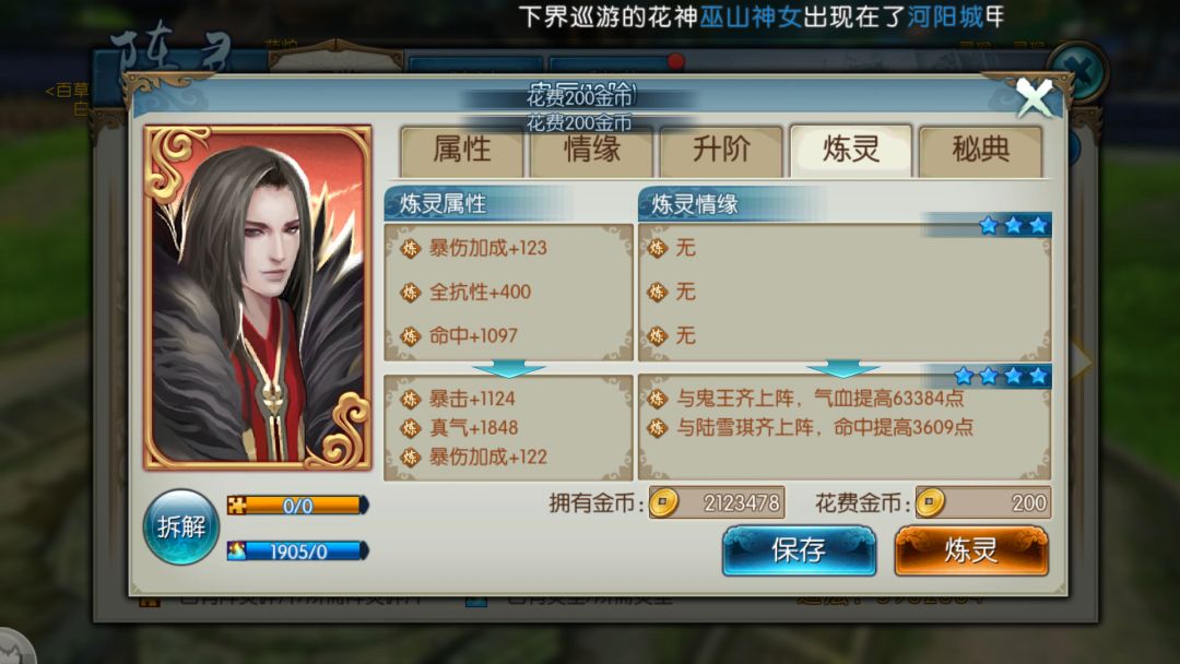 诛仙手游五开玩法的挑战难度如何