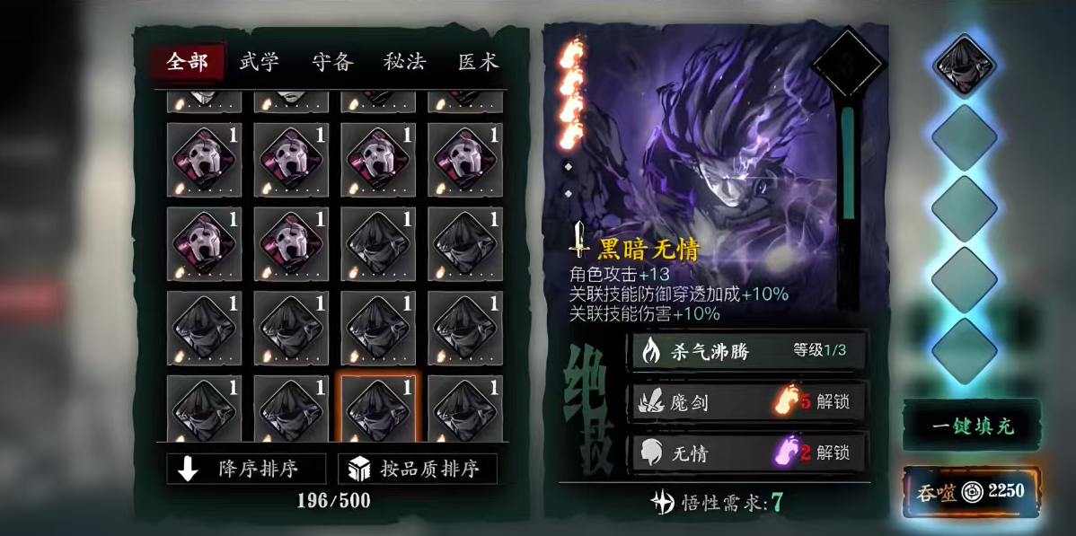 影之刃3的帮会商店应该在哪儿