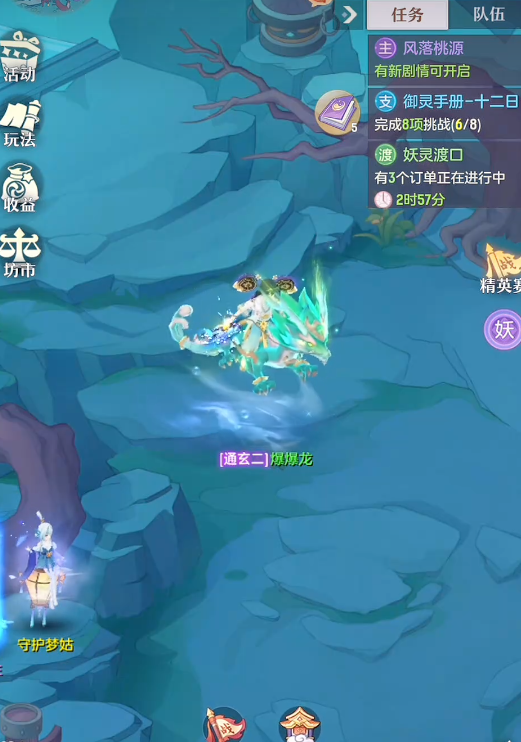 长安幻想龙宫阵容的最佳搭配是什么