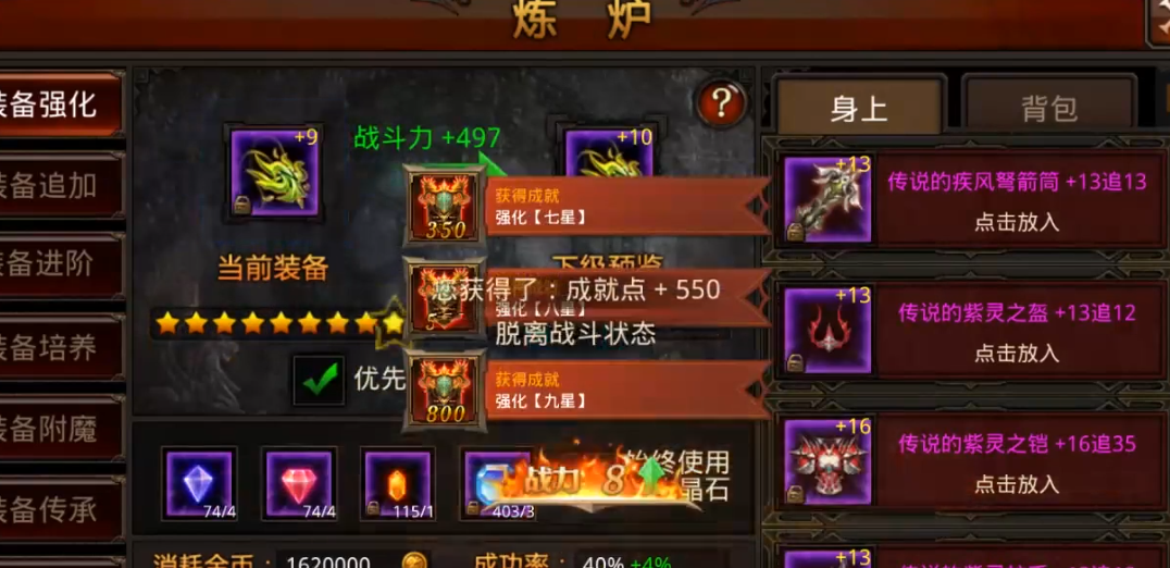 全民奇迹剑士转副职需要满足哪些条件呢