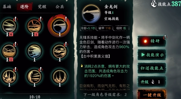 影之刃3心法技能分为几个类型