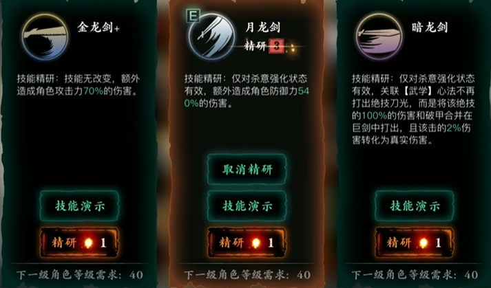 影之刃3心法技能分为几个类型