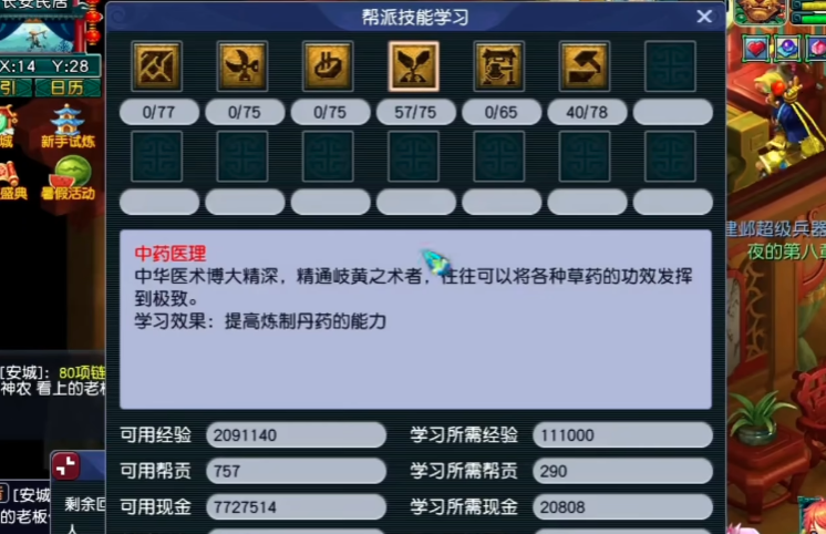 梦幻西游怎样才能获得好的助战角色