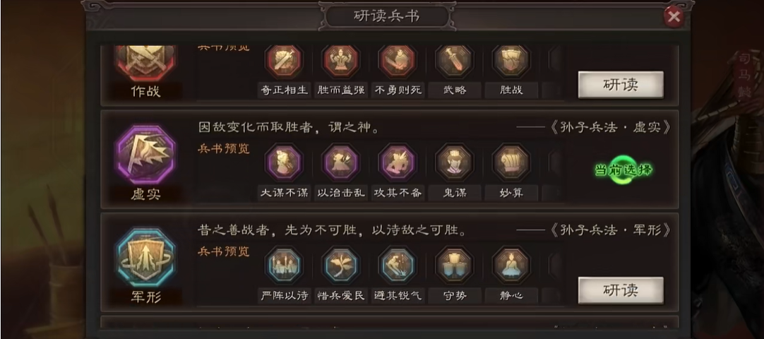 如何在三国志战略版中管理军团