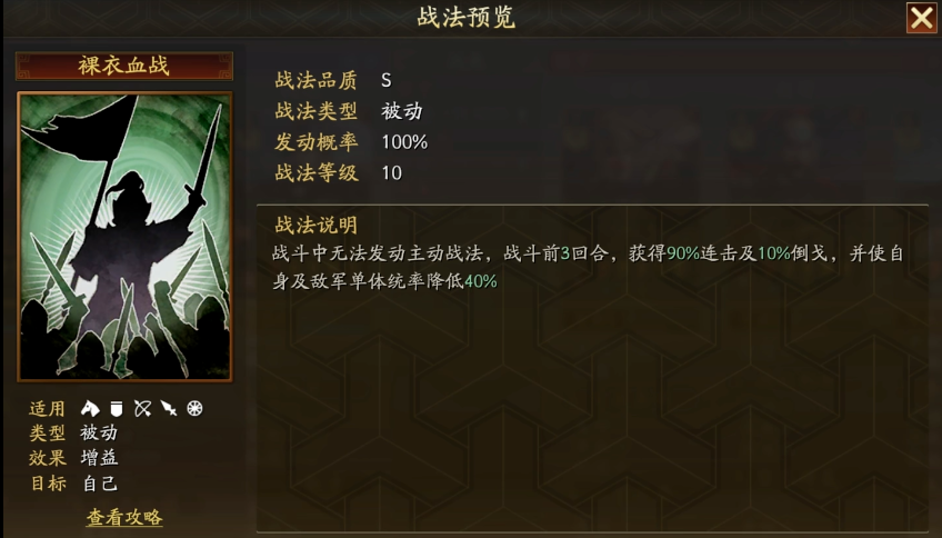 三国志战略版中多兵力能带来何种效果