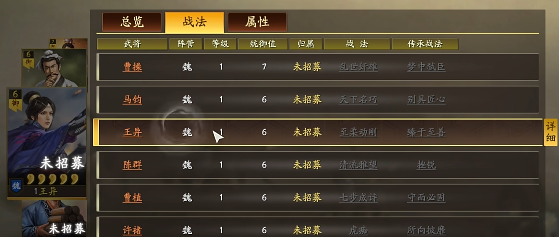 三国志战略版中多兵力能带来何种效果