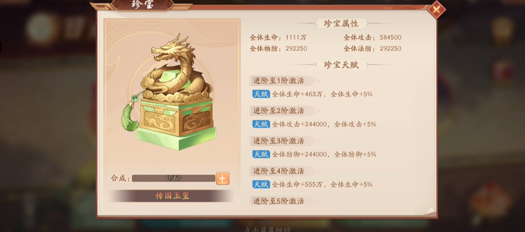 少年三国志2佩玉披风的获取方法有哪些呢