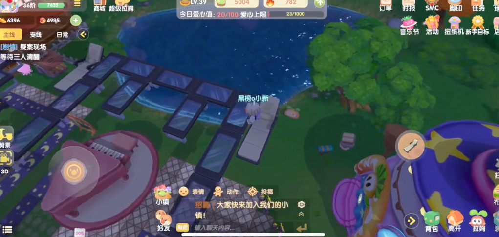 摩尔庄园家园工具箱需要如何装饰