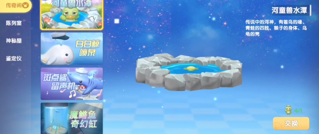 摩尔庄园动物是以何种方法进入的