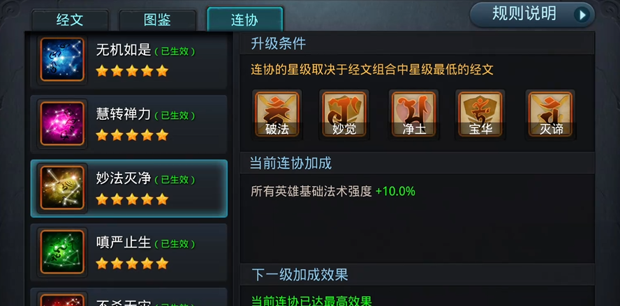 乱斗西游2中最强阵容的配搭是怎样的 乱斗西游2中最强阵容的配搭是怎样的