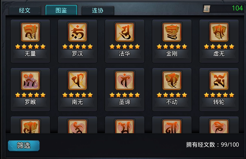 乱斗西游2中最强阵容的配搭是怎样的 乱斗西游2中最强阵容的配搭是怎样的