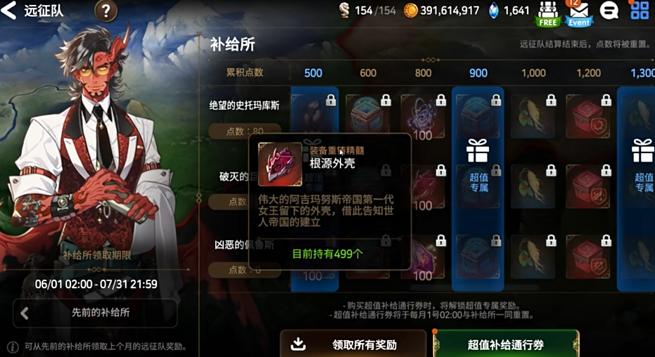 如何在游戏中刷取第七史诗经验 如何在游戏中刷取第七史诗经验