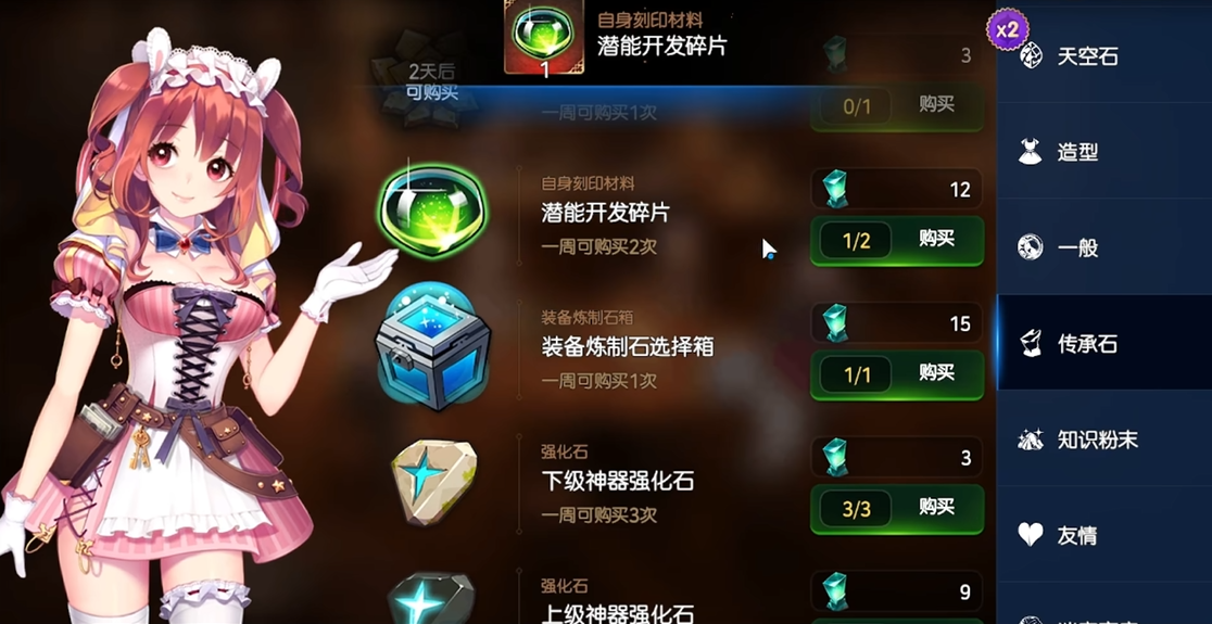 如何在游戏中刷取第七史诗经验 如何在游戏中刷取第七史诗经验