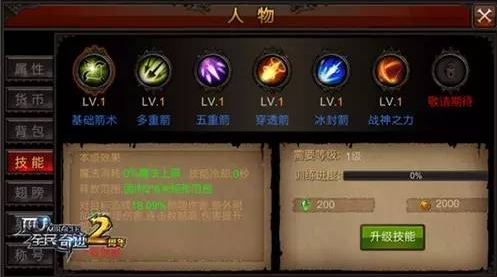 全民奇迹弓箭手技能天赋怎样提高输出 全民奇迹弓箭手技能天赋怎样提高输出