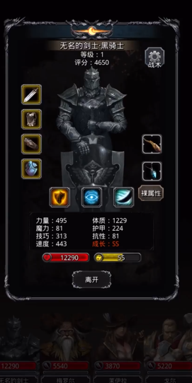 地下城堡2中能增加闪避的战利品有哪些 地下城堡2中能增加闪避的战利品有哪些