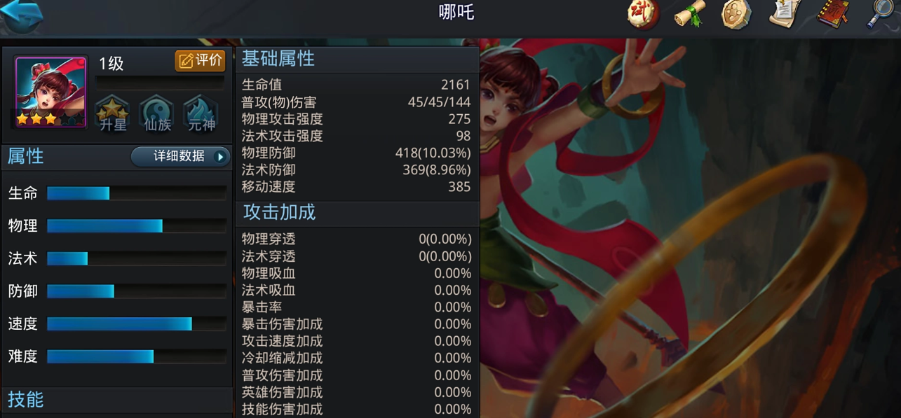 破防在乱斗西游2的pvp中有何策略