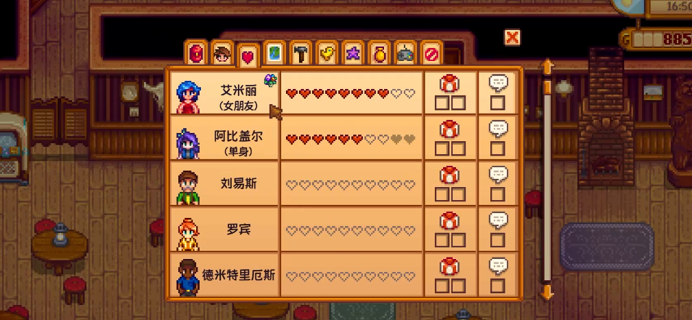 星露谷物语婚后好感度怎样提升