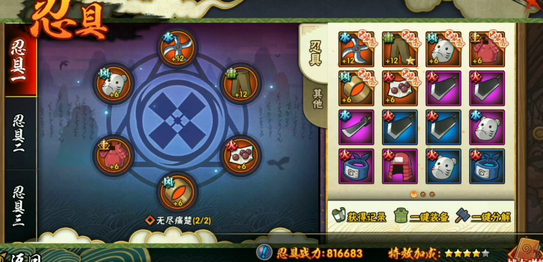 火影忍者手游中实现轮回技能需要多少金币