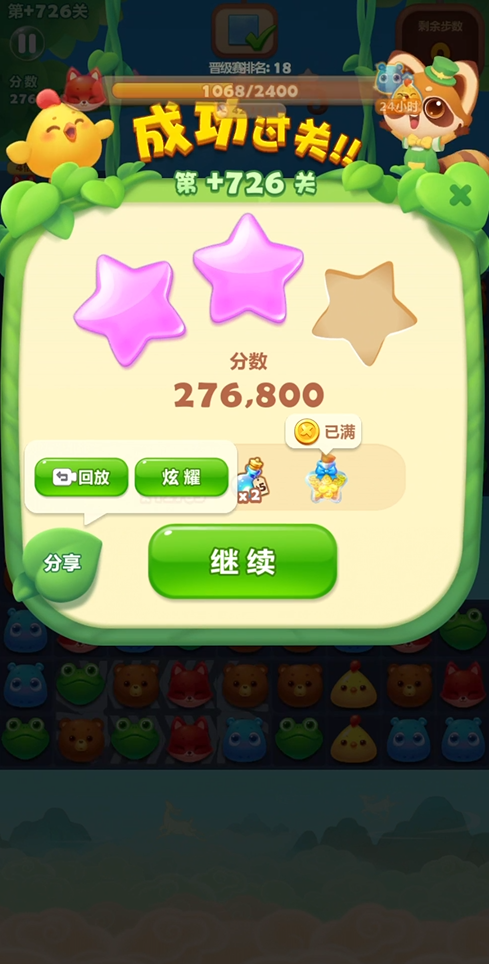 开心消消乐179隐藏关的解锁方法是什么