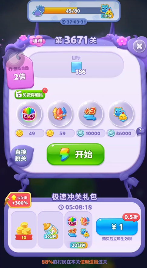 开心消消乐7011关有哪些策略可用