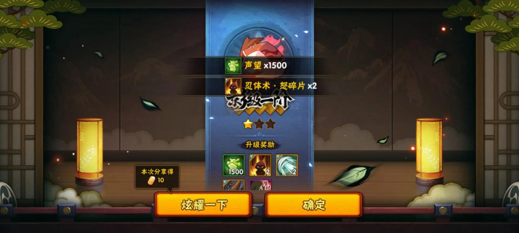 如何在火影忍者手游中获得佐助疾风传
