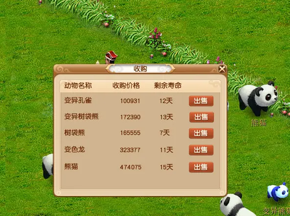 在梦幻西游中卖什么东西比较划算 在梦幻西游中卖什么东西比较划算