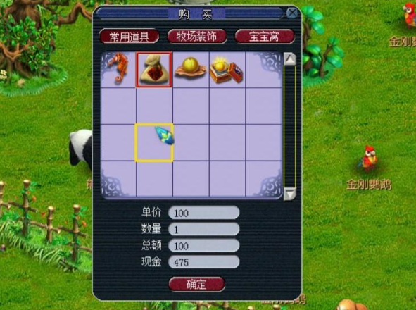 在梦幻西游中卖什么东西比较划算 在梦幻西游中卖什么东西比较划算