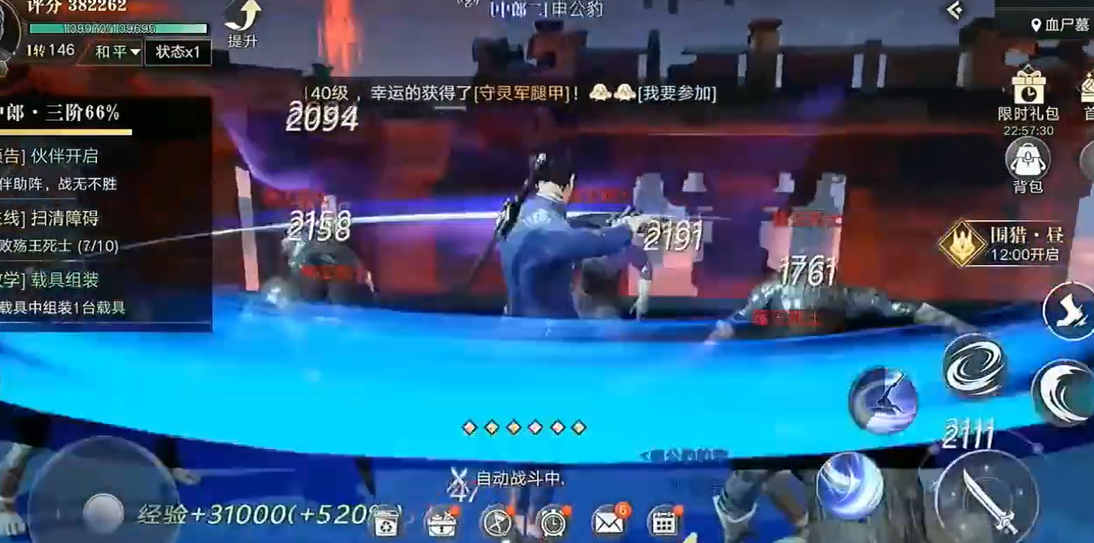 新盗墓笔记探险相册会出现在哪里