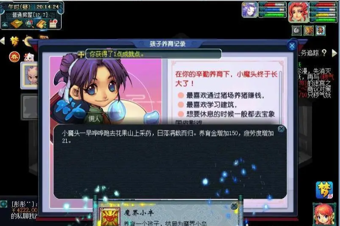 在梦幻西游中哪个门派能够迅速刷苦行