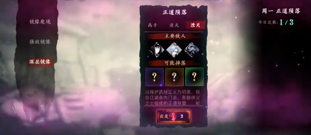 怎样才能在影之刃3中与武林高手切磋战斗