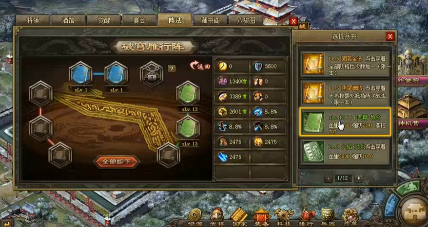 攻城掠地112级张飞副本该怎么打