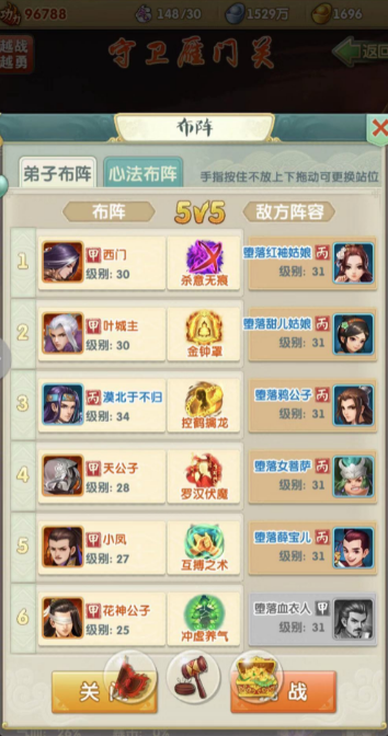 大掌门2元宝用在哪里最划算