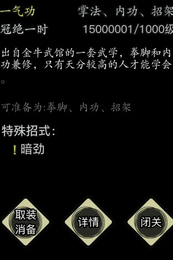 放置江湖江湖人物等级是否能带来好处