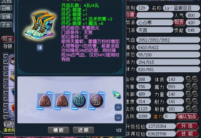 梦幻西游中怎么才能够有效地刷到大量珠子