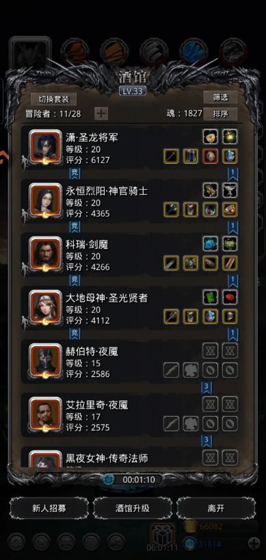 地下城堡2中的护卫装备有哪些攻略方法