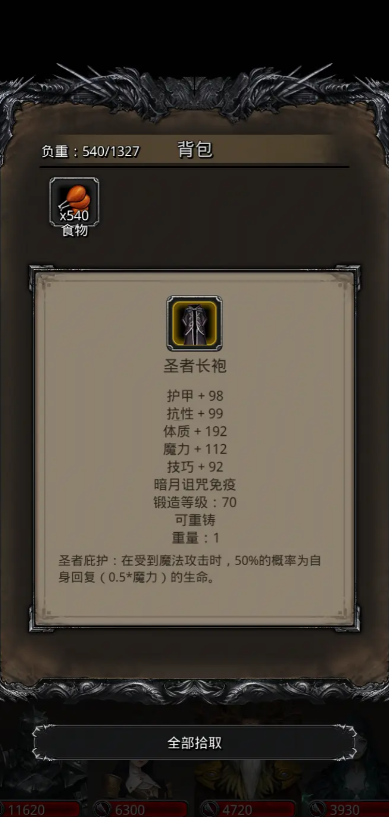 地下城堡2图15是如何开启的呢