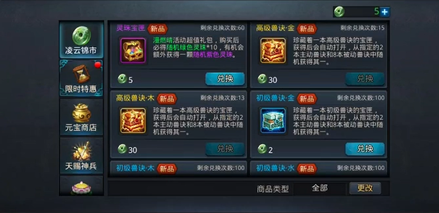 乱斗西游2跟南无对战该如何操作 乱斗西游2跟南无对战该如何操作