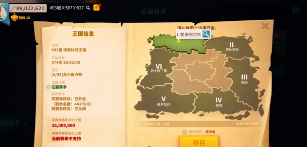 如何让万国觉醒的兵源更为充足