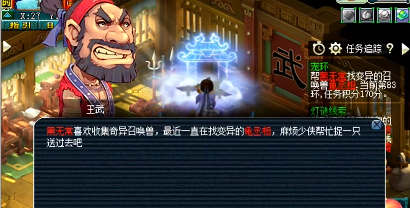 在哪里接梦幻西游安定坊任务 在哪里接梦幻西游安定坊任务