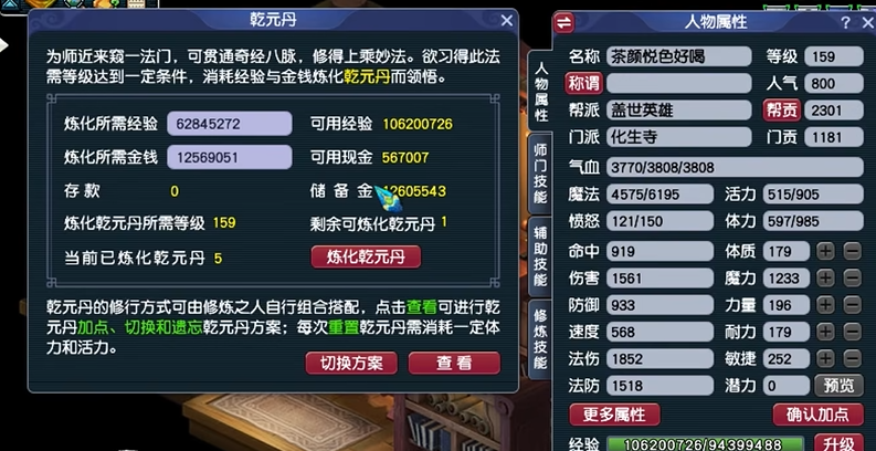 如何进行梦幻西游道具的科学分类