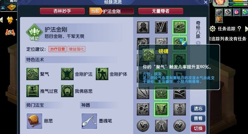 如何进行梦幻西游道具的科学分类