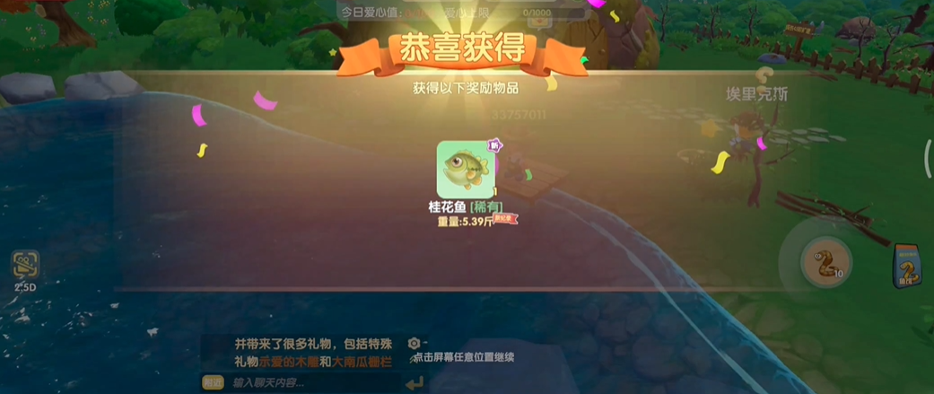 摩尔庄园中的雪獭装饰要怎样获得