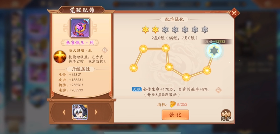 如何在少年三国志2中应对敌方小克阵容