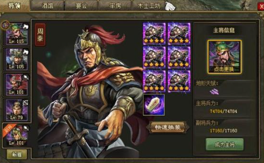 如何决策攻城掠地的级套方案