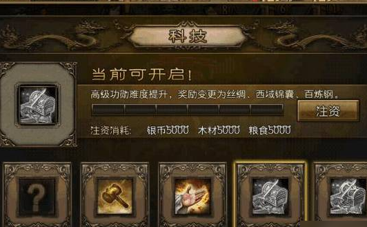 如何决策攻城掠地的级套方案