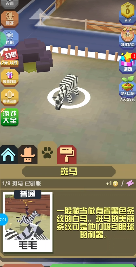 疯狂动物园山脉1里会出现哪些非常规动物