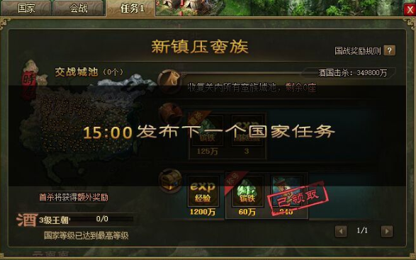 攻城掠地手游紫宝的获得要点是什么