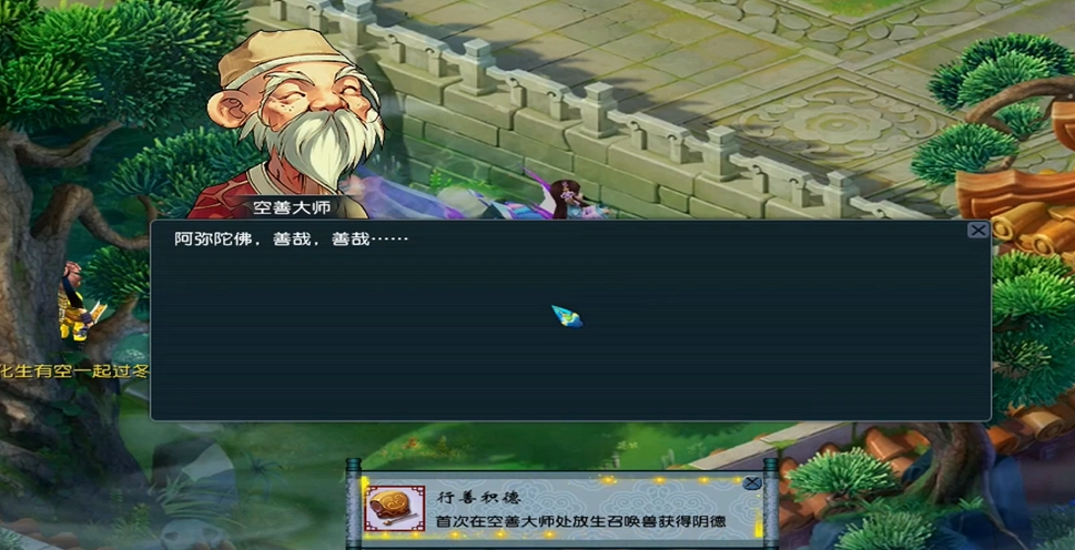 梦幻西游飞星和其他装备的区别在哪里