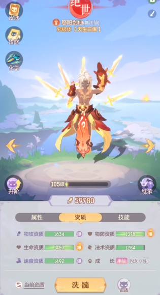 长安幻想帮会等级的排序方式有哪些